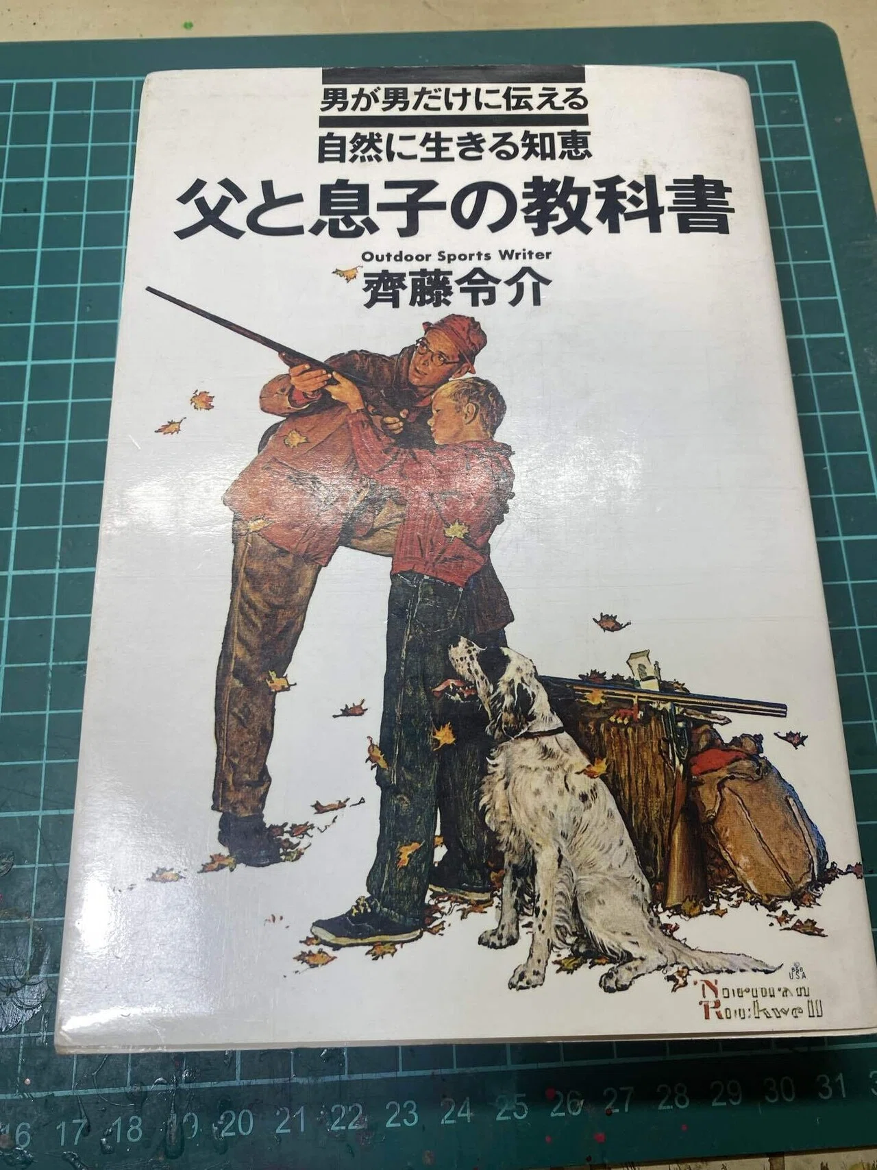 父と息子の教科書の話｜zacco method研究所🇯🇵