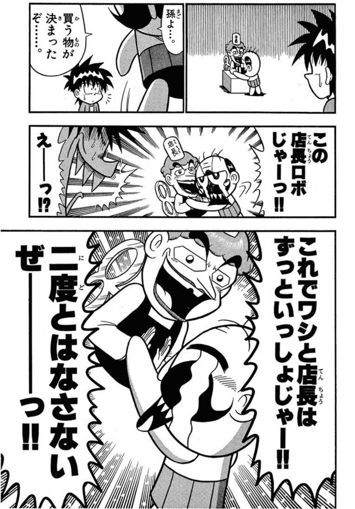 絶体絶命でんぢゃらすじーさん」と自分｜Kamiyang