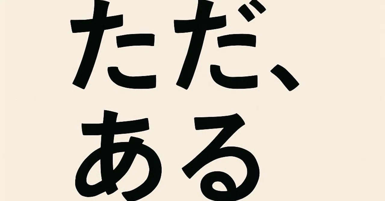 見出し画像