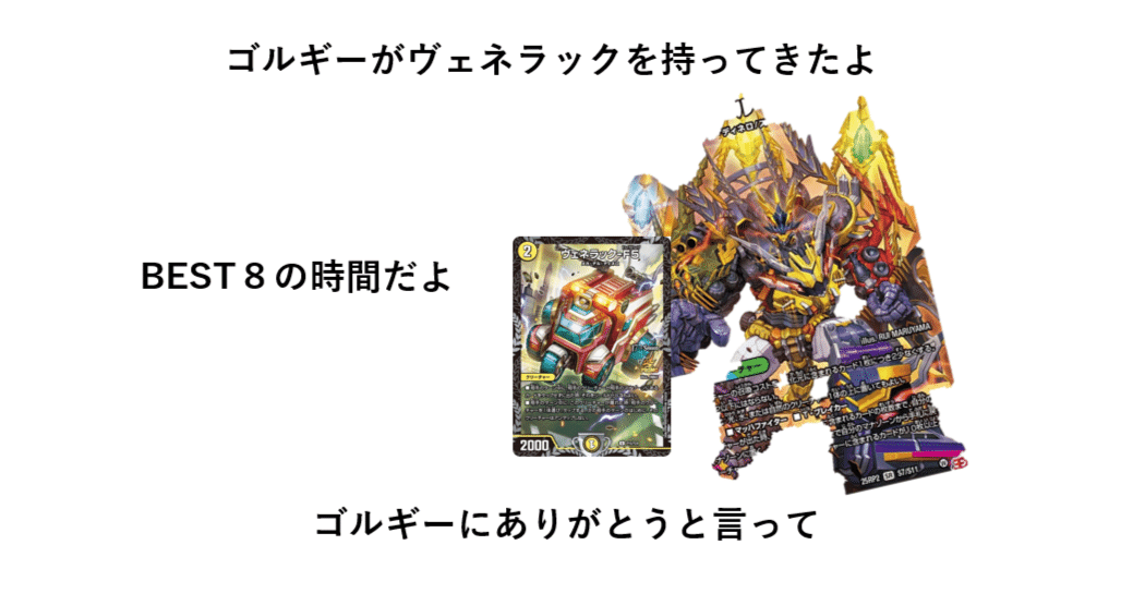 2ブロ構築　トリーヴァゴルギーオージャー　カンツォーネシク 2ブロ構築 トリーヴァゴルギーオージャー カンツォーネシク デュエマ 2