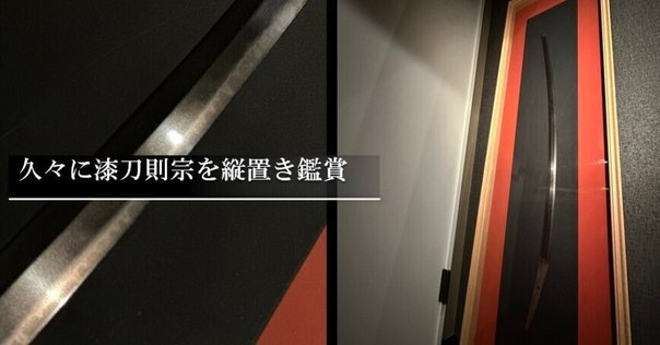 大藏達雄　根来塗り　片口　ぐい呑み　漆器　酒器　徳利　お猪口 漆器作品 - 大藏達雄