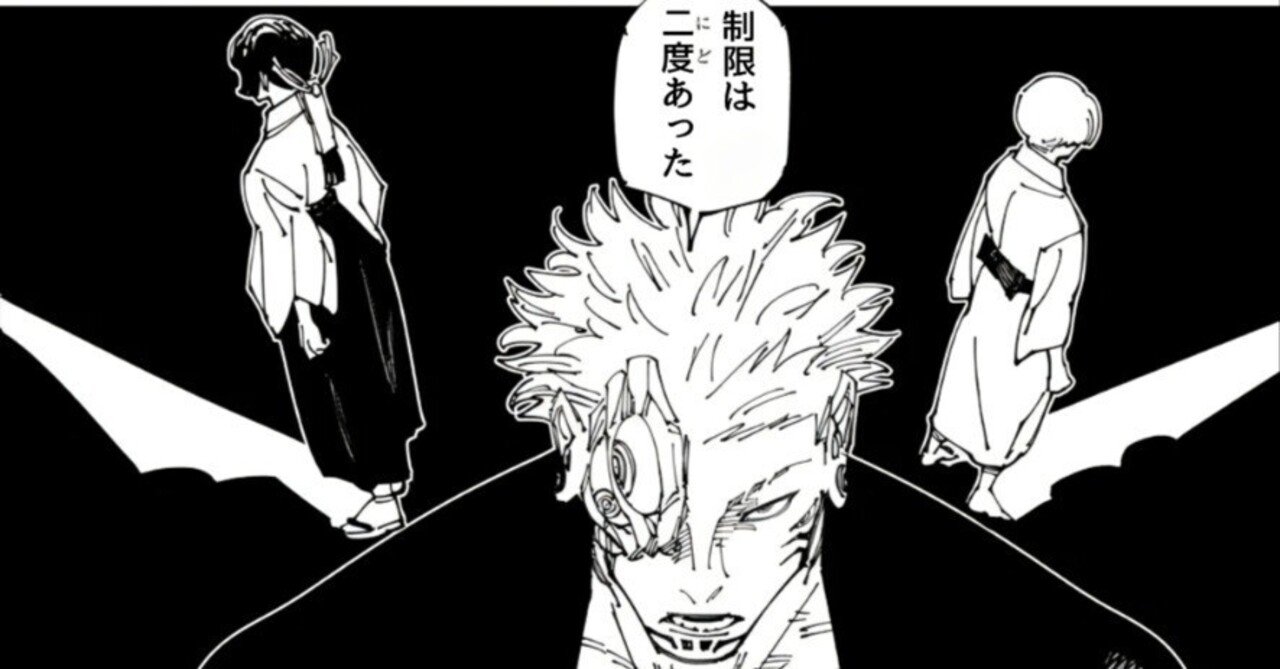 ユニオンアリーナ】～宿儺・復活！～｜団長