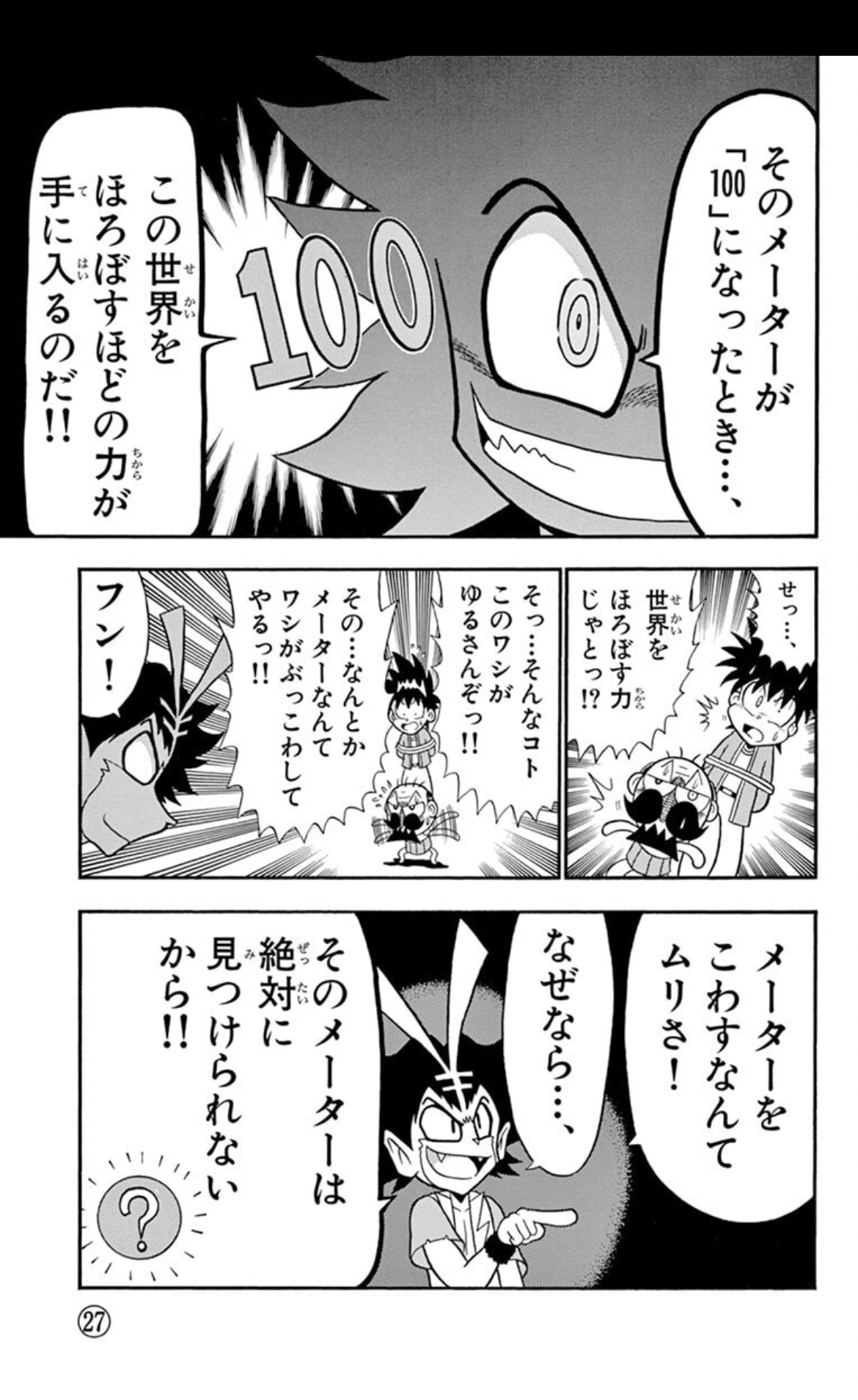 のーさんページ 絶体絶命でんぢゃらすじーさん」と自分｜Kamiyang