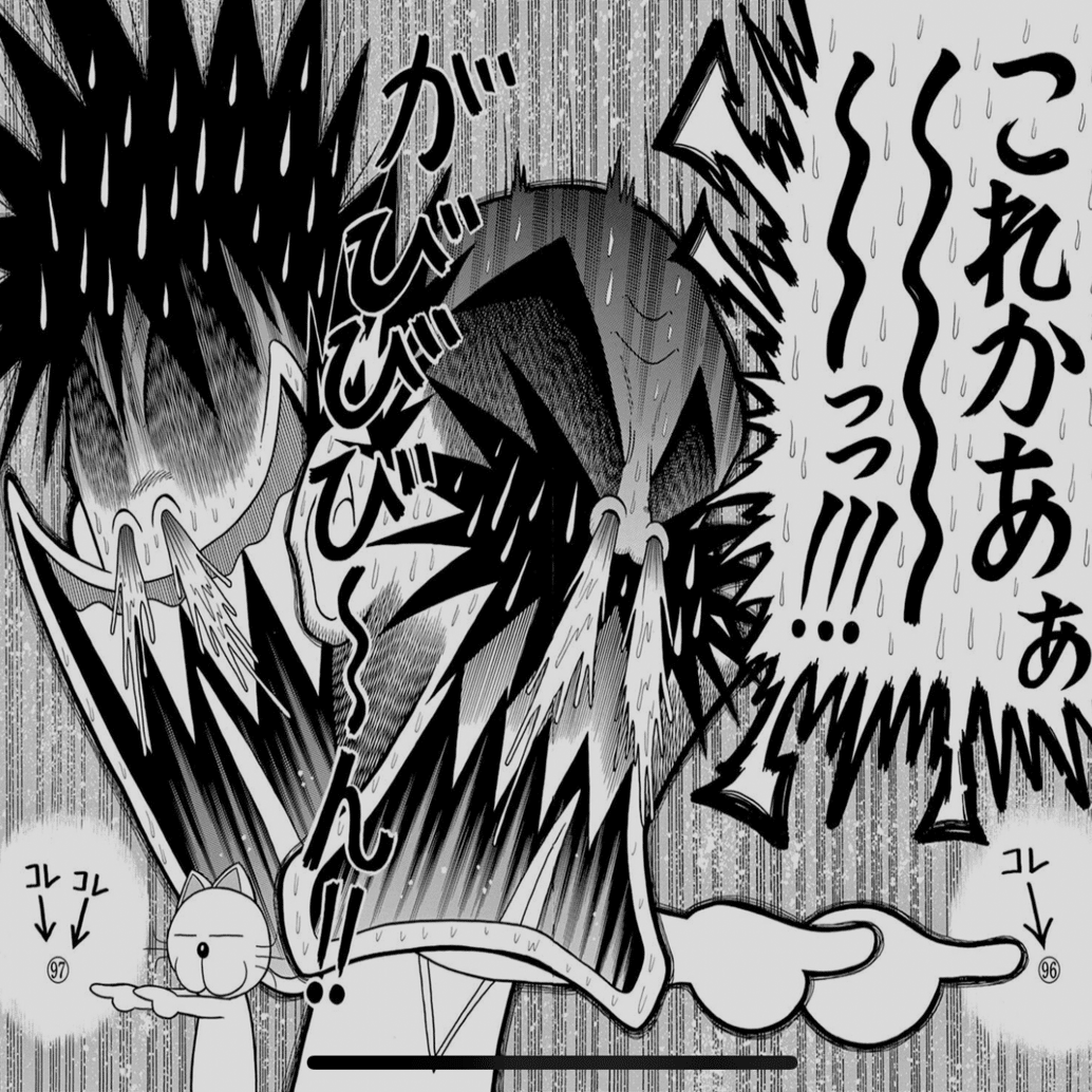 絶体絶命でんぢゃらすじーさん」と自分｜Kamiyang