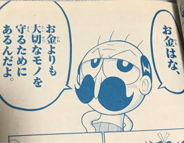 値引き交渉可　でんじゃらすじーさん邪　サイン　訳有り 値引き交渉可でんじゃらすじーさん邪サイン訳有り