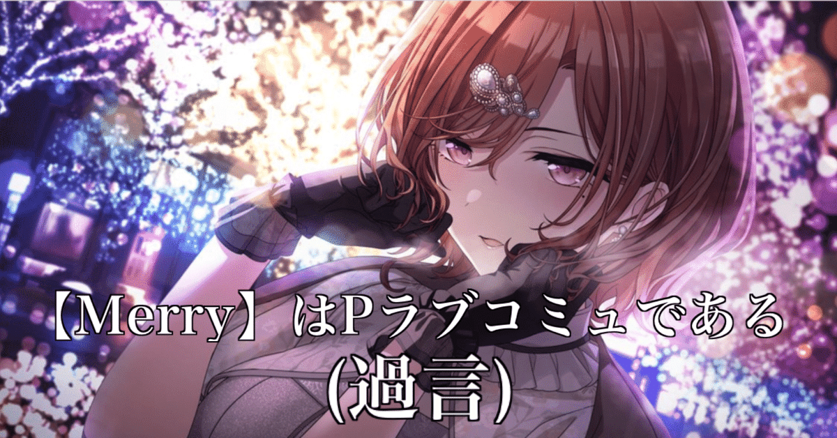 樋口円香はPラブである。｜りゆ ()