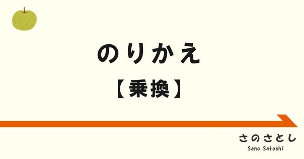 訂正可能性の哲学と「同じさ」について｜加藤文元