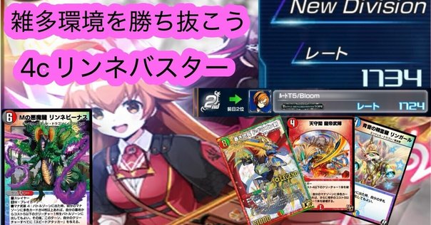 ラッカバクオンソー　早い者勝ち デュエマ アドバンスCS】「ABOOKCS(2025/3/9)」結果 ラッカバク