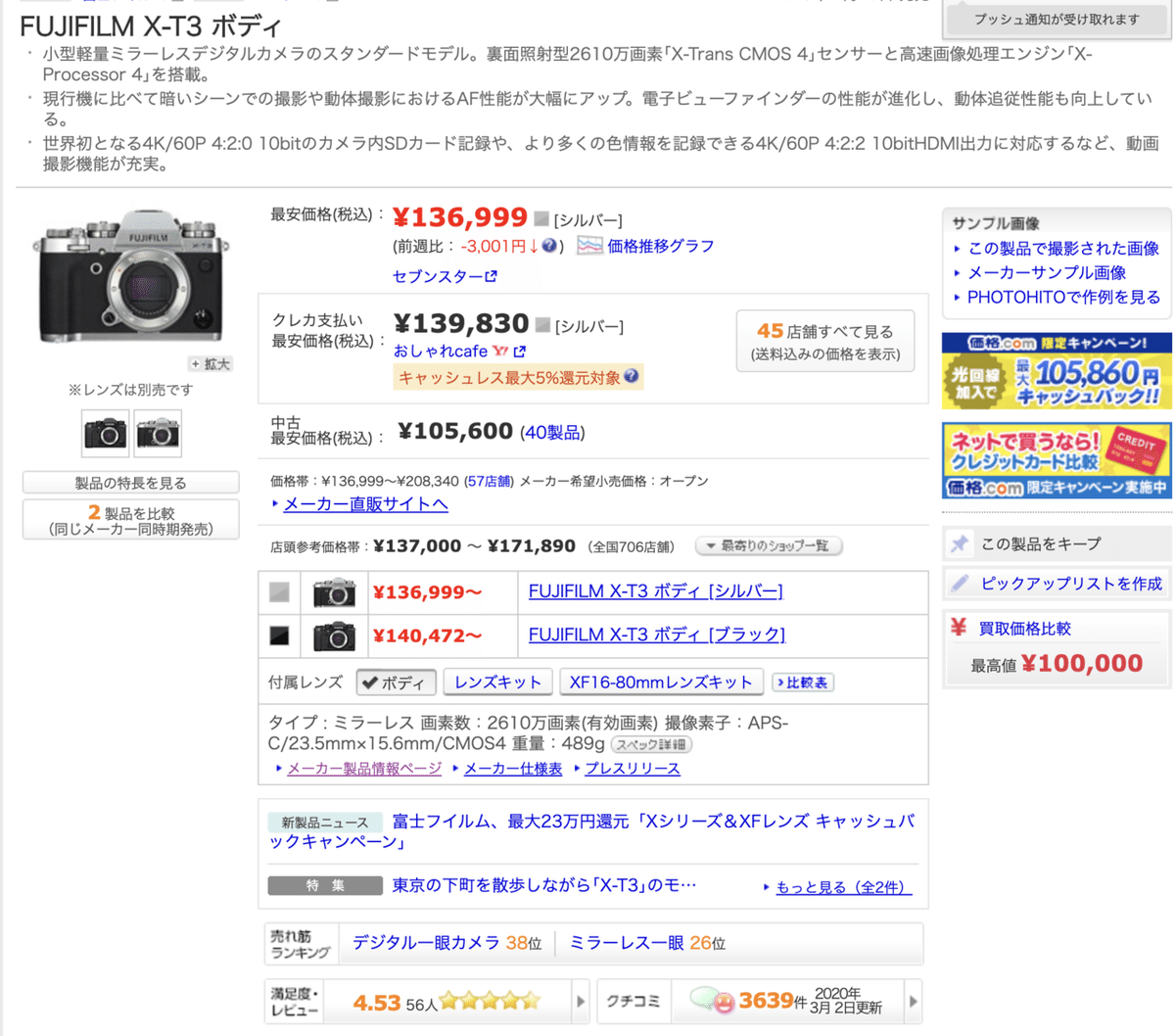 富士フィルムのシネマカメラ。またはAPS-Cミラーレスの化け物カメラ 