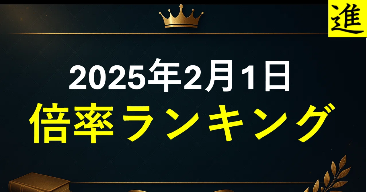 男子偏差値55〜59 中学受験 注目倍率ランキングの見出し画像