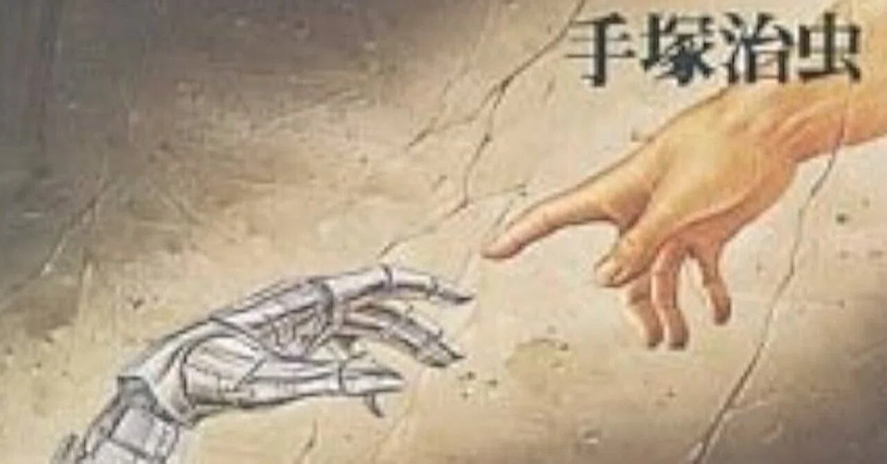 鉄の旋律』 手塚治虫（講談社）｜加藤弘一