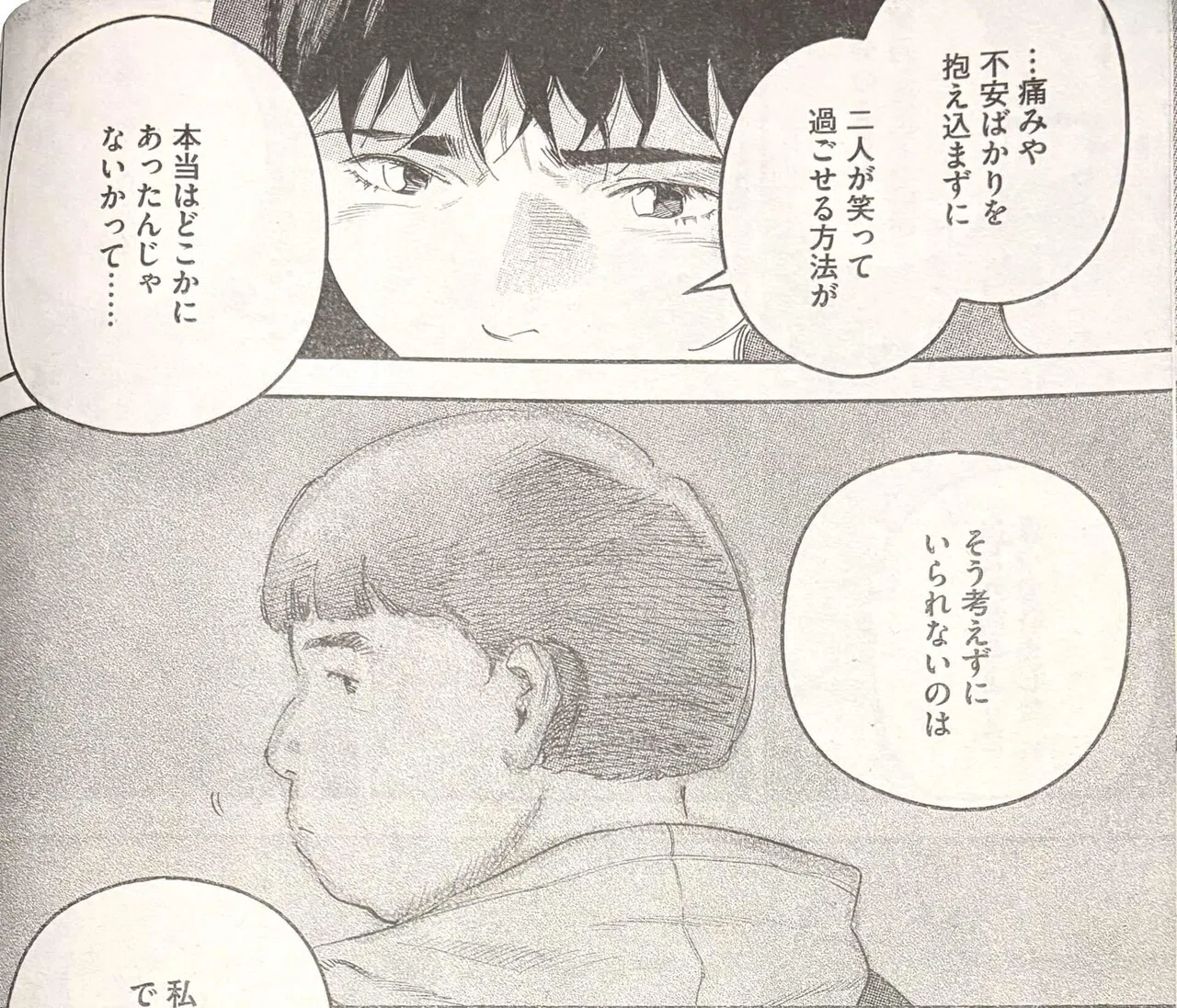 漫画｜「リエゾン ーこどものこころ診療室ー」連載終了｜生きづらい我