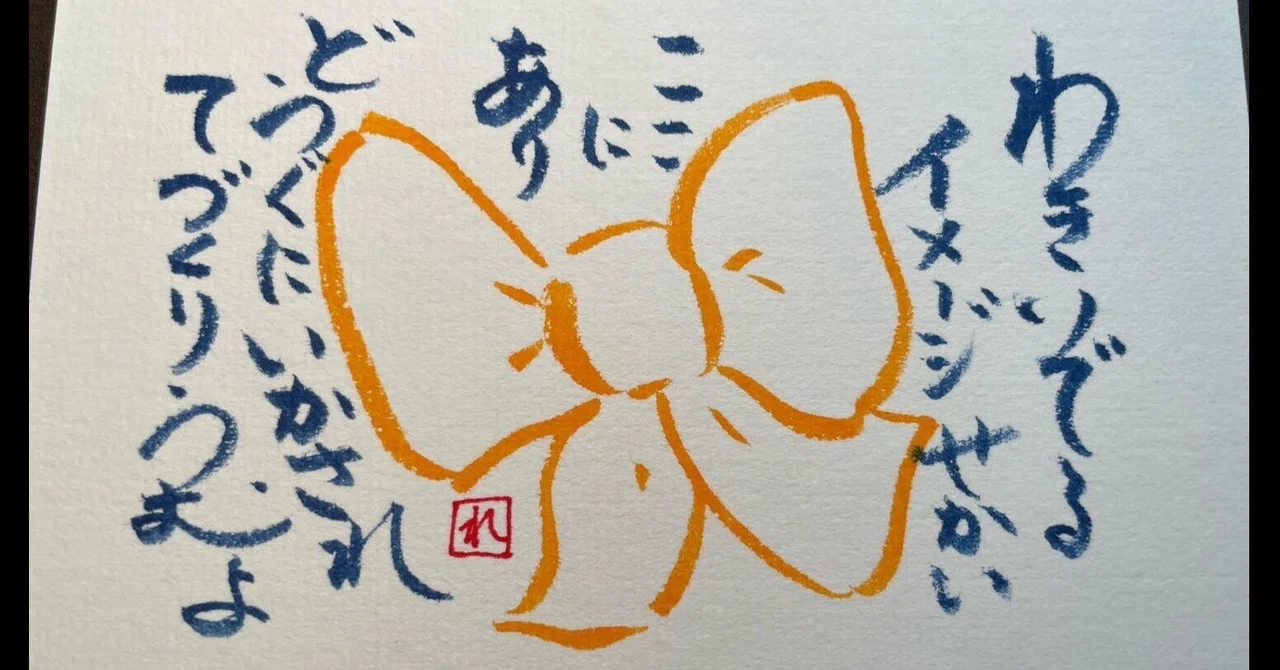見出し画像