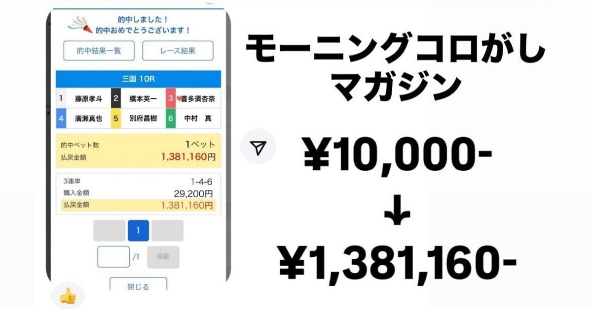 ミラクル3点舟券 🎯7/15的中報告🎯｜火ノ川 烈｜命懸けの舟券予想🔥