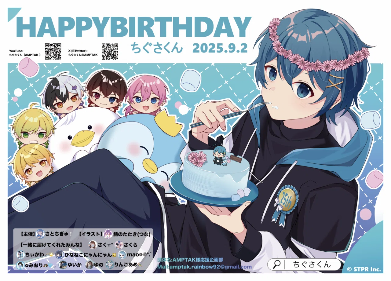 Chigusa-kun Birthday 2025🎂🩵｜AMPTAK様応援企画部