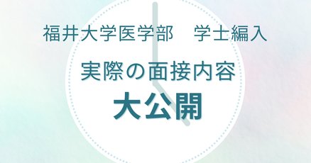 社会人医学部再受験生」の人気タグ記事一覧｜note ――つくる