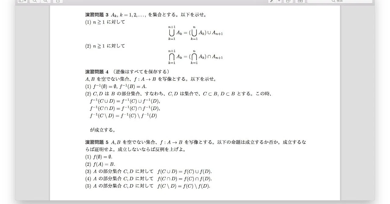 みんなで確率論を勉強しよう｜梅崎直也