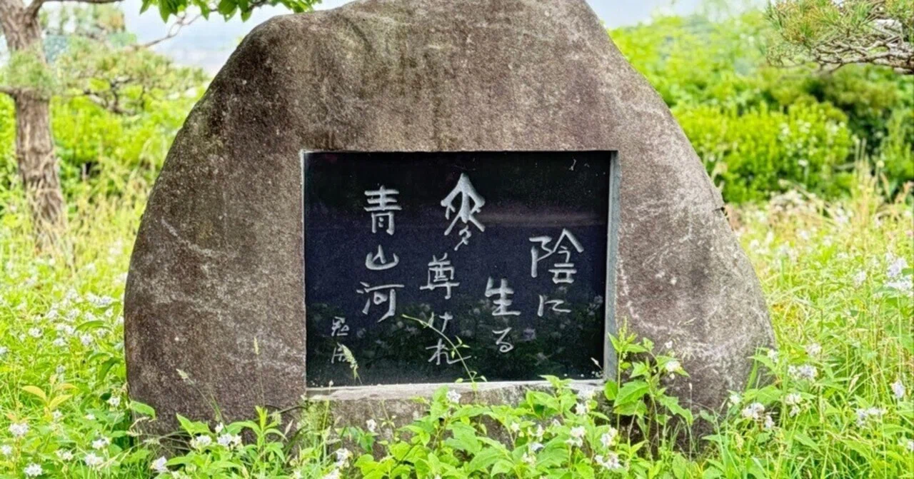 佐藤鬼房俳句墨書展｜宮城県俳句協会
