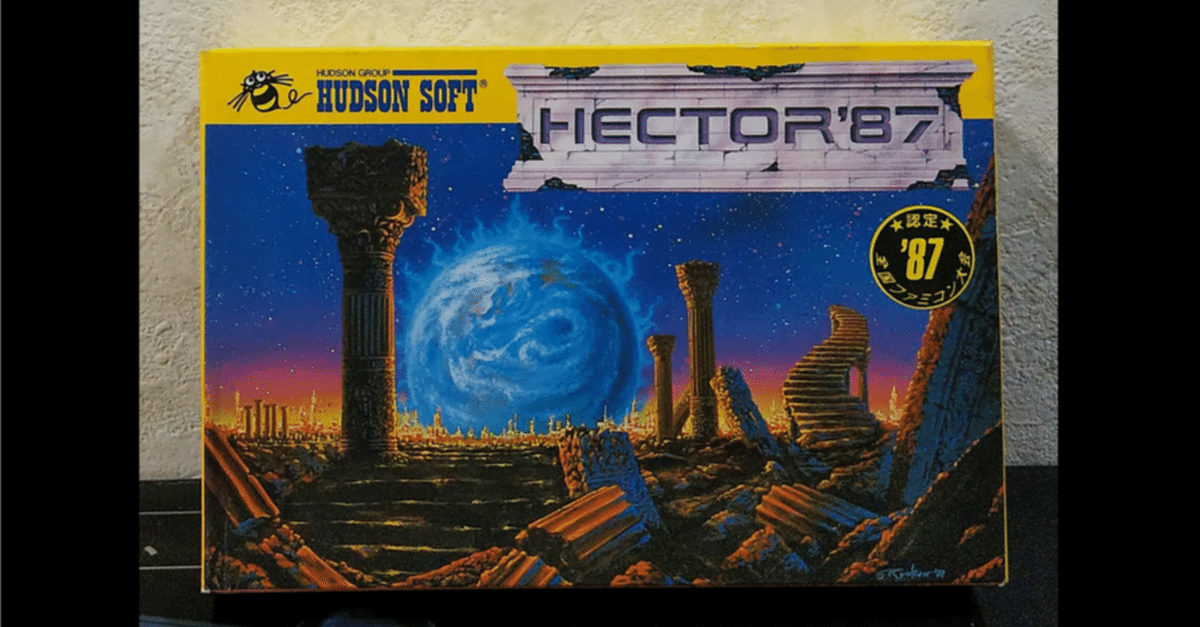 ヘクター87 ファミコン 発売日に便乗して過去動画を紹介｜R-TY