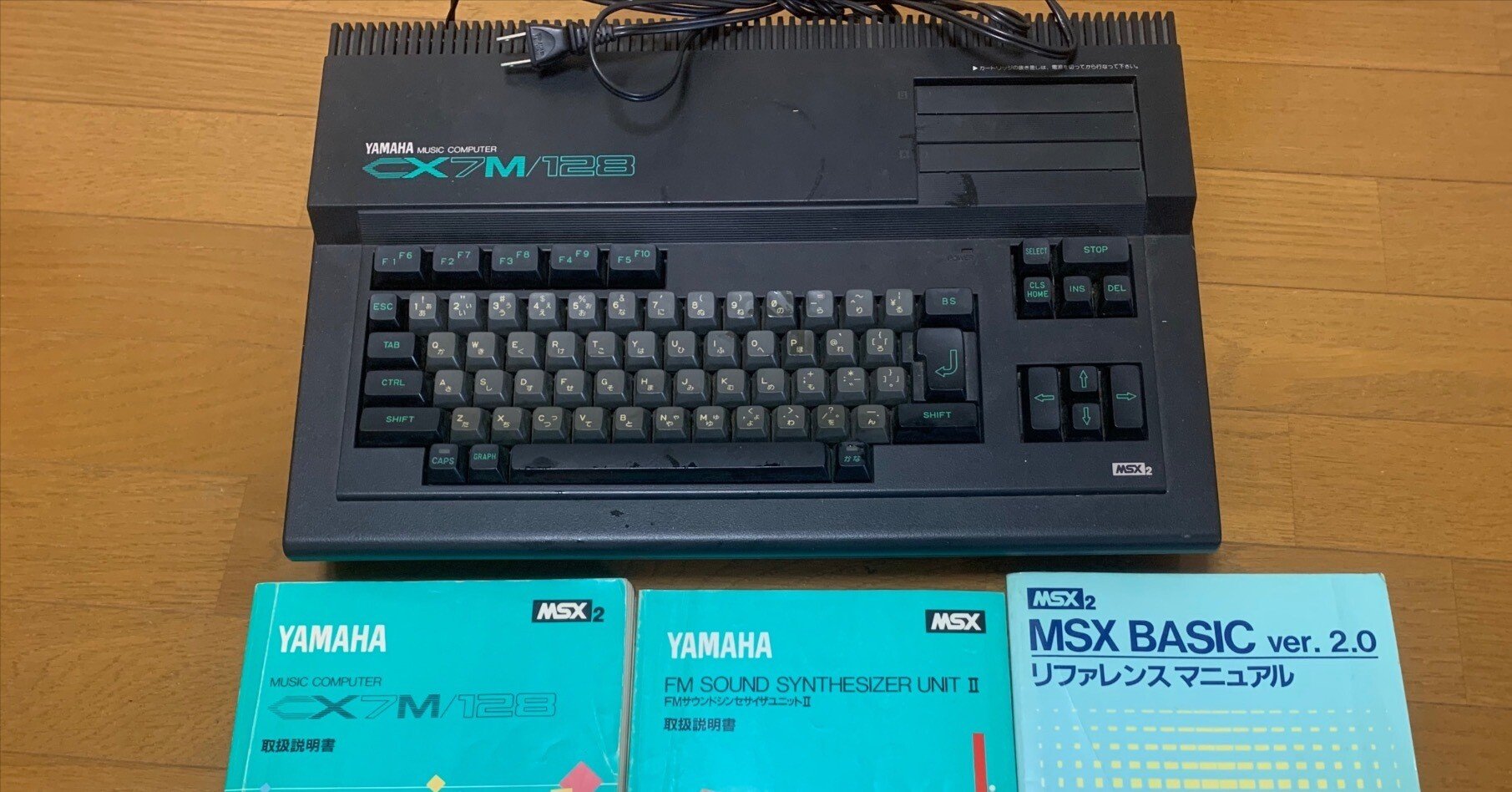 時系列がわからない、子供の頃のパソコン体験を思い返して並べてみる