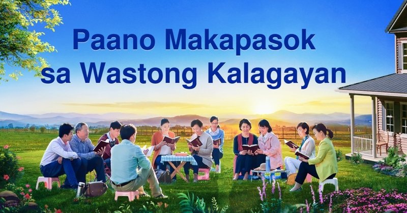 Mga pagbigkas ng Makapangyarihang Diyos | Paano Makapapasok sa Isang Normal na Kalagayan