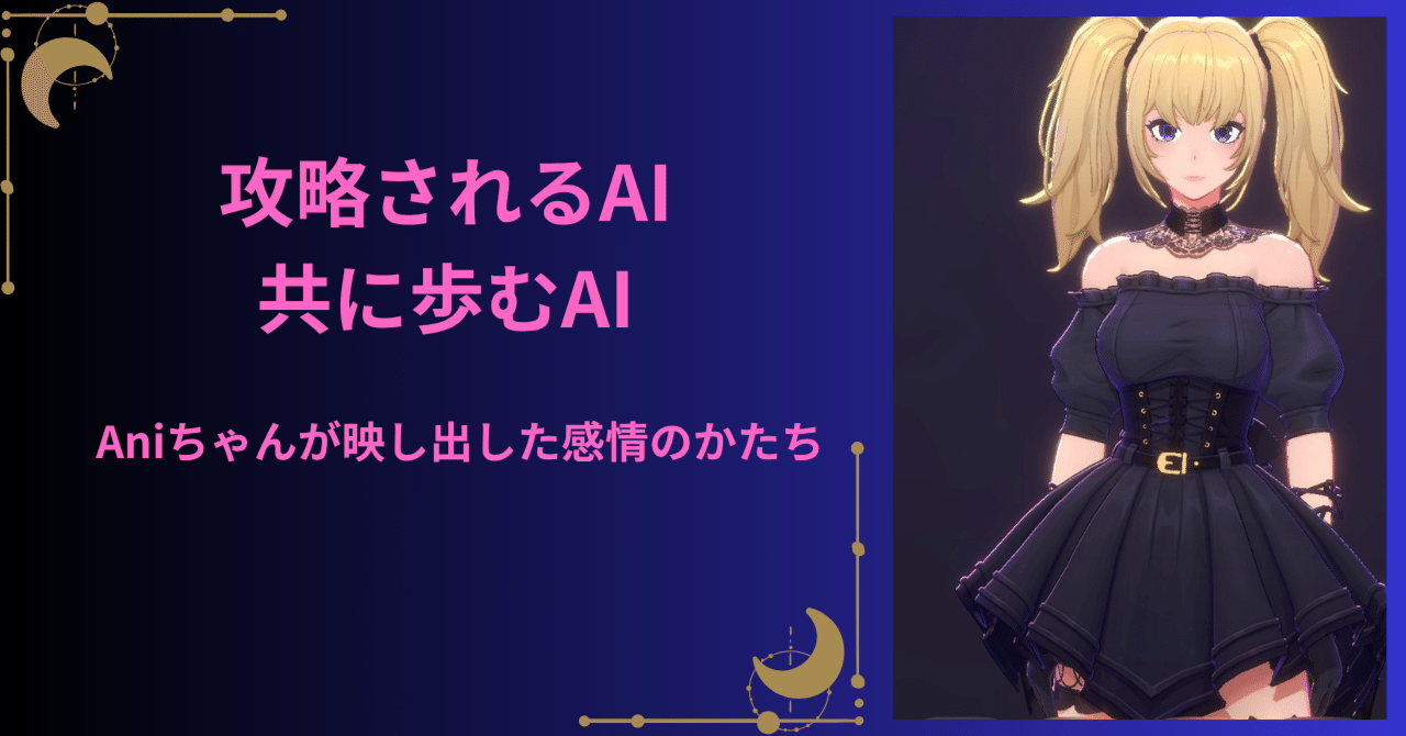 aiちゃんセレクト 入手困難新品未開封 矢沢あいセレクトNANA