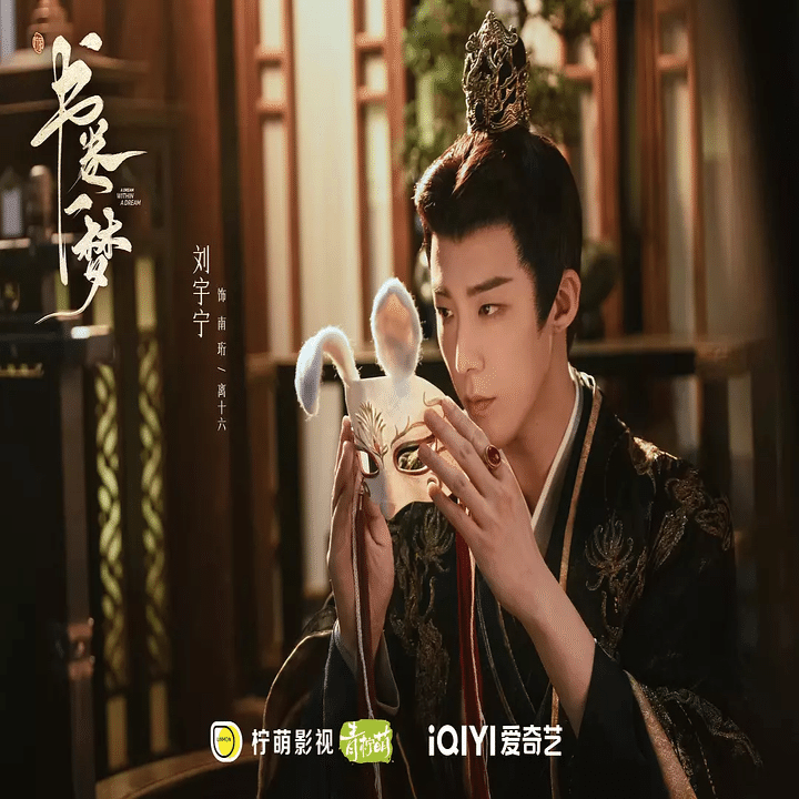 中国ドラマ《书卷一梦》 コメディ＆パロディで楽しめました！｜Nana☘️