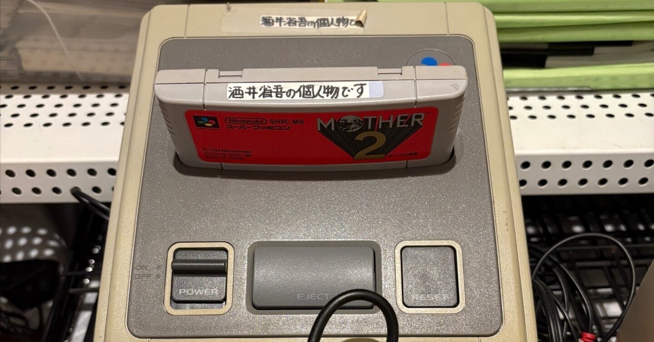 ファミコン★ 80年代ファミコン人気に肖ったレアグッズ、シューティングゲーム