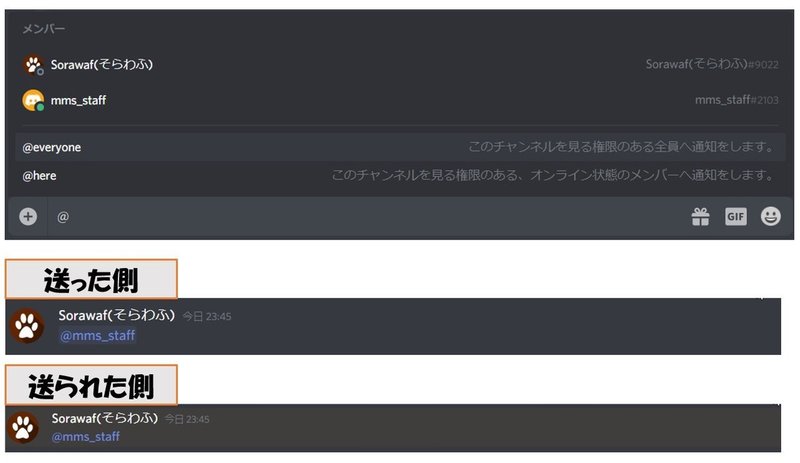 保存版 Discord ディスコード の使い方を図解解説 Management Support Server Note