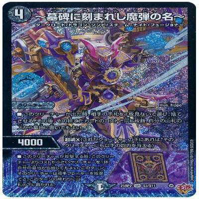 赤黒デスフェニックス｜抹茶たか