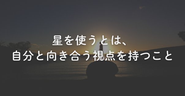 傾斜鑑法―自分らしさを知る鏡｜でんしゅう🌏占い鑑定と