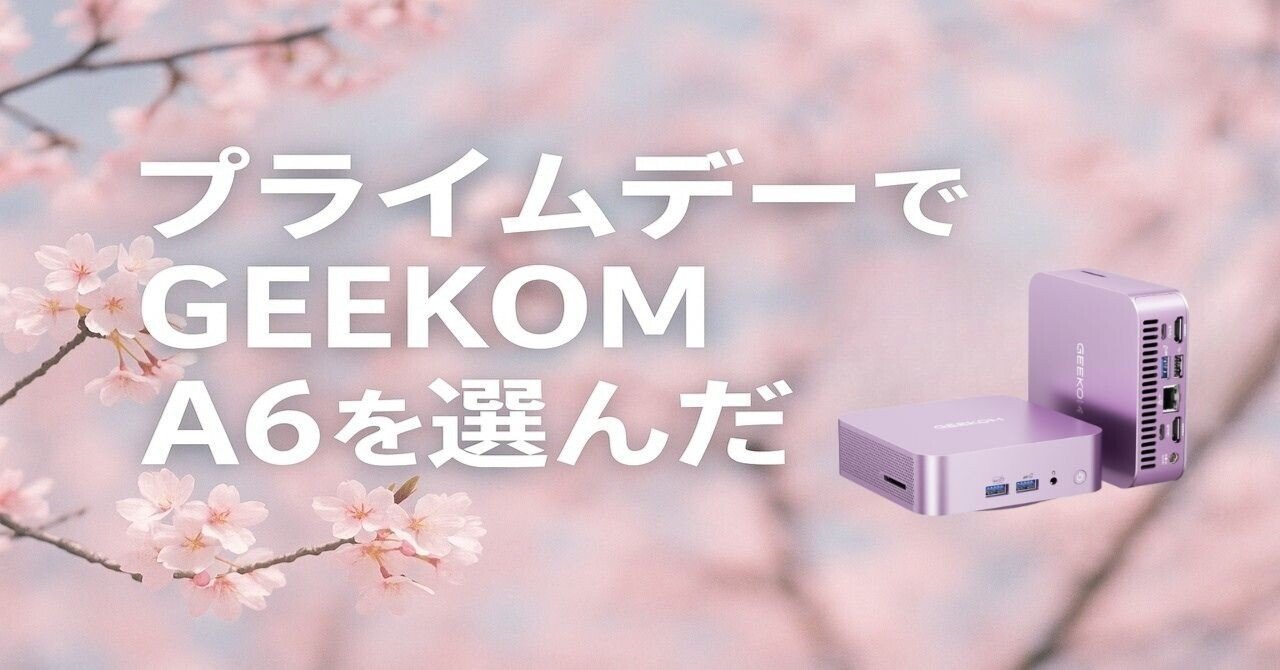 GEEKOM A6 ミニPC Ryzen7 32MB 1TB ピンク GEEKOM A6 ミニPC AMD