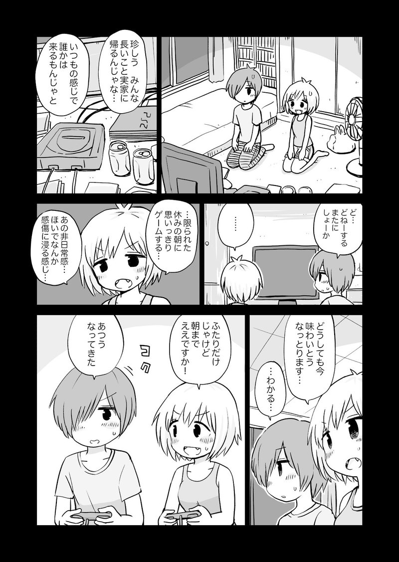 フタバ図書と大学生と夏 ノッツ Note フタバ図書と大学生と夏 ノッツ Note