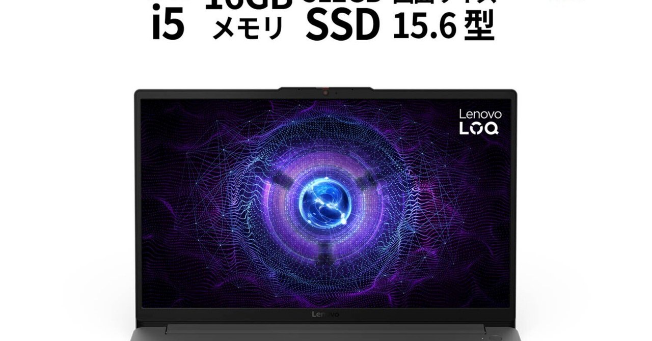 ✨レノボ　プロが設定済み✨高性能 ノートパソコン windows11 ✨レノボ プロが設定済み✨高性能 ノートパソコン windows11