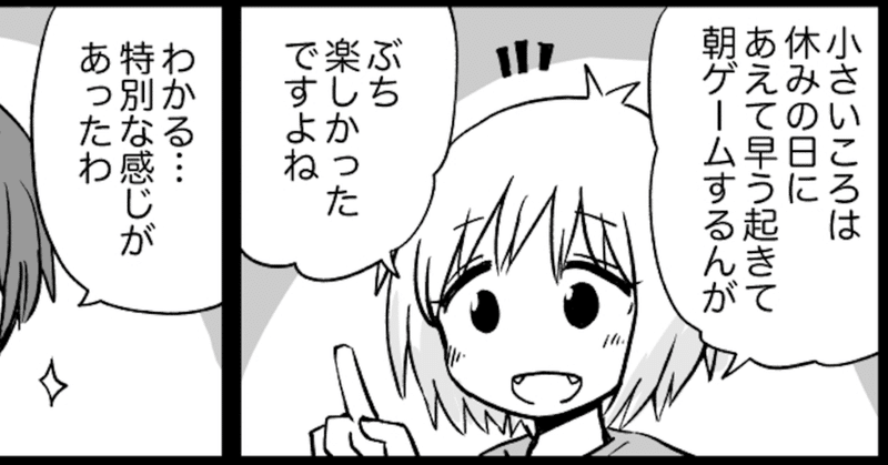 フタバ図書と大学生と夏 ノッツ Note