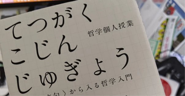 【中古】 フッサール志向性の哲学/青土社/富山豊 Amazon.co.jp: フッサール 志向性の哲学 eBook : 富山 豊