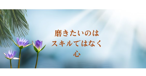 吉凶がパッと判断できる「梅花心易」の占いかた【その2：象意