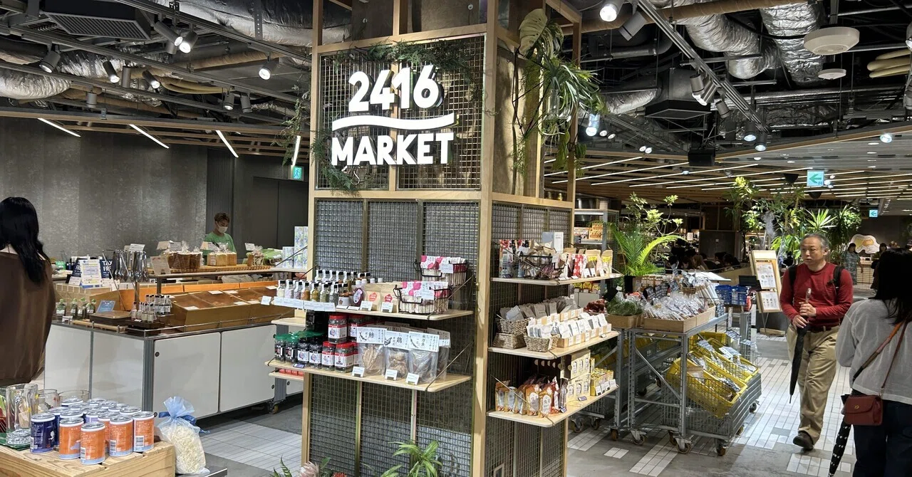 まるで街を歩くように——横浜「2416MARKET」に見る空間の魅力7/15#72