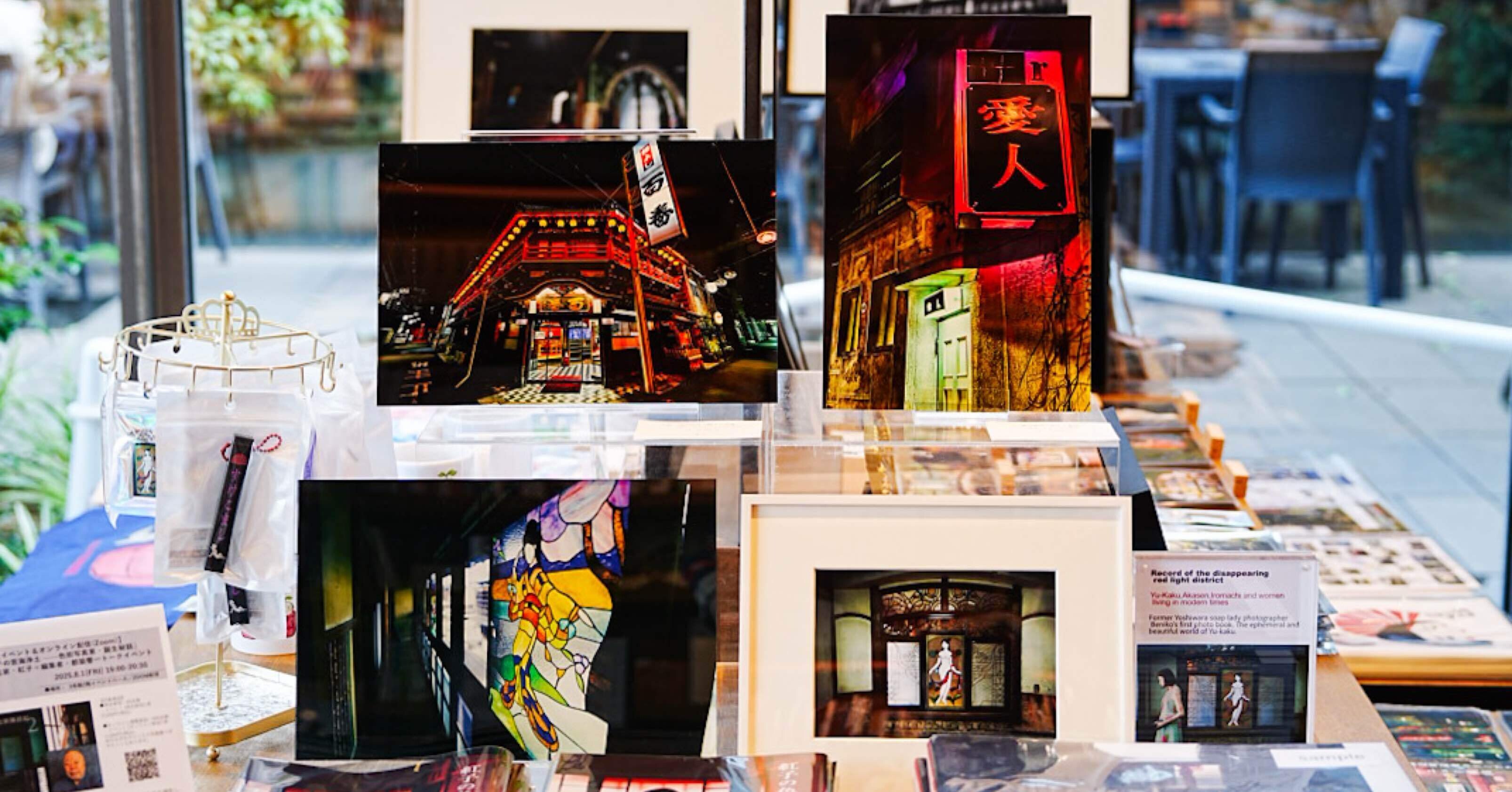 代官山 蔦屋書店「紅子の色街探訪記」刊行フェア｜紅子の色街探訪記