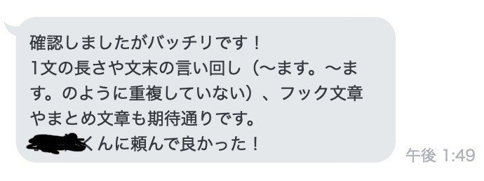 あなたに頼んで良かった この言葉で仕事のモチベーションは一気に上がる こみー Note
