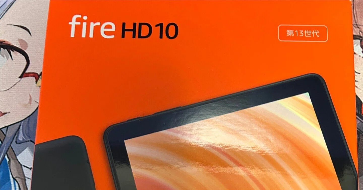 Amazon Fire HD 10 インチ タブレット」買いました｜ITKokoro