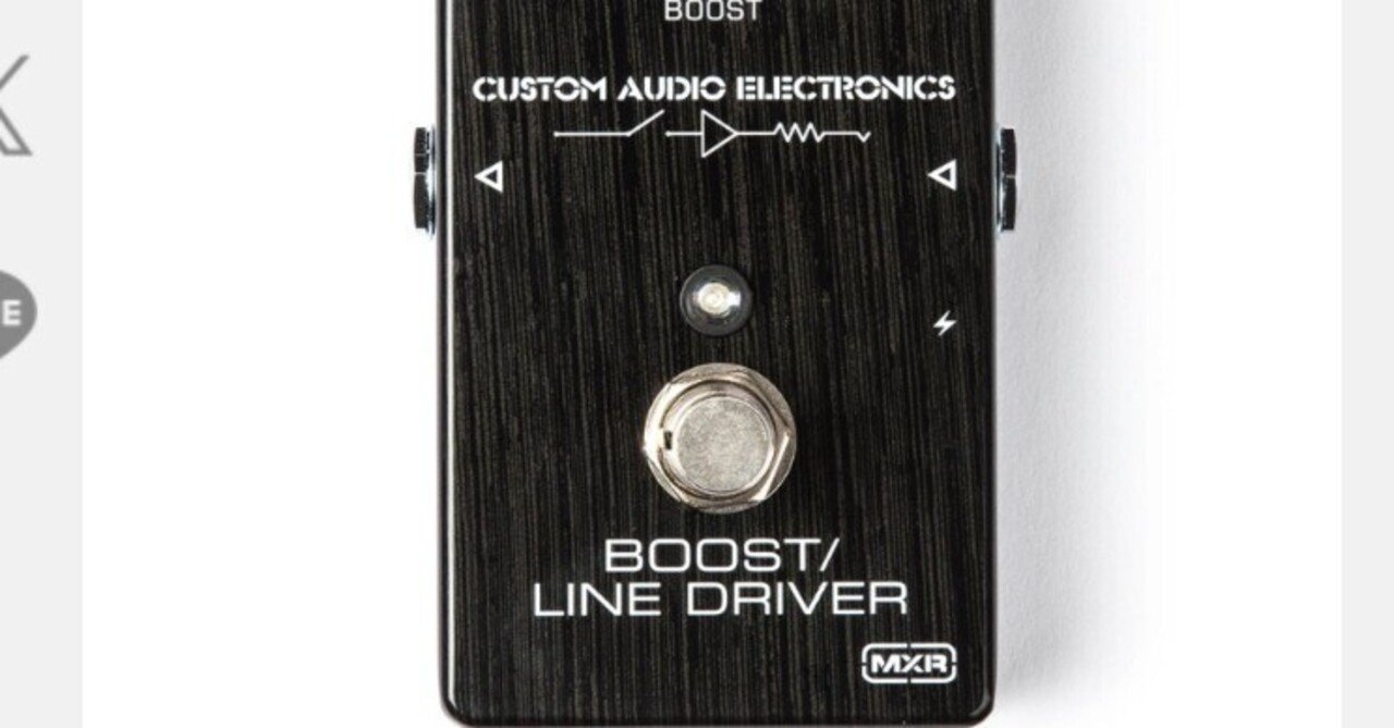 🎸 #006 CAE BOOST/LINE DRIVER MC401 定番セッティング集｜Maggie