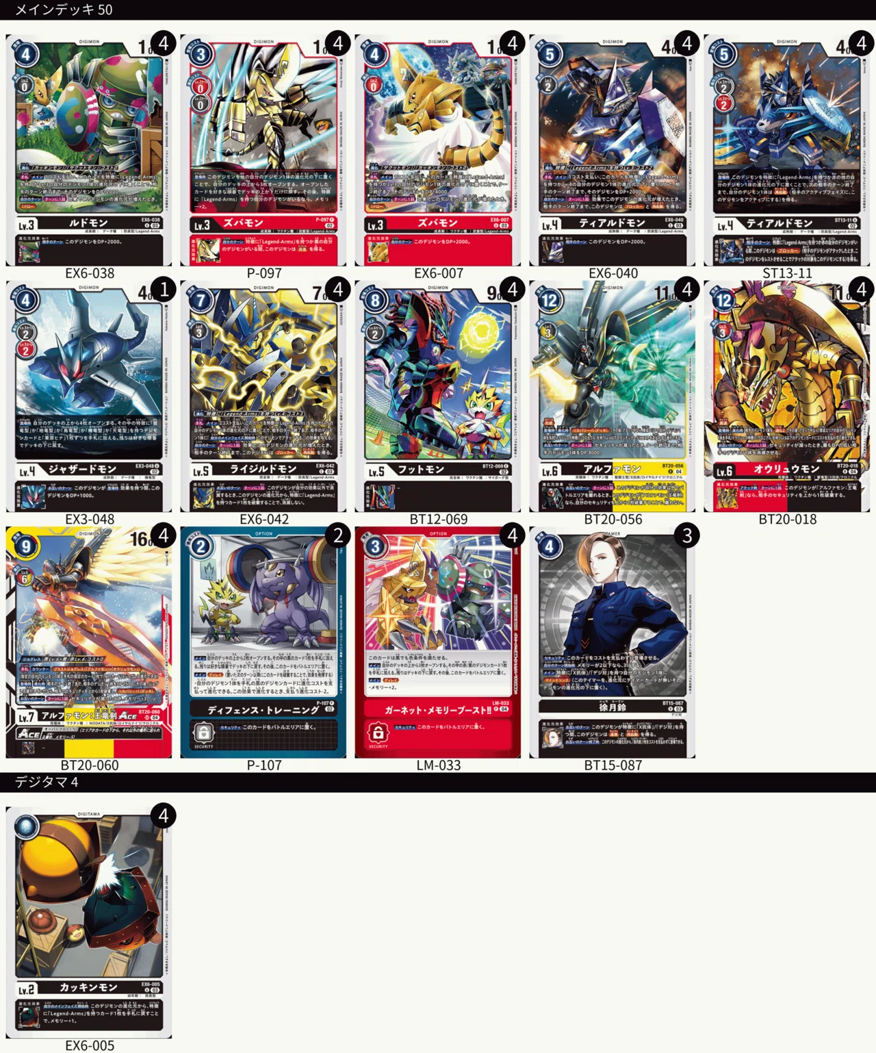 夢のエクストラターン legend arms王竜剣【デジカ】｜KAI