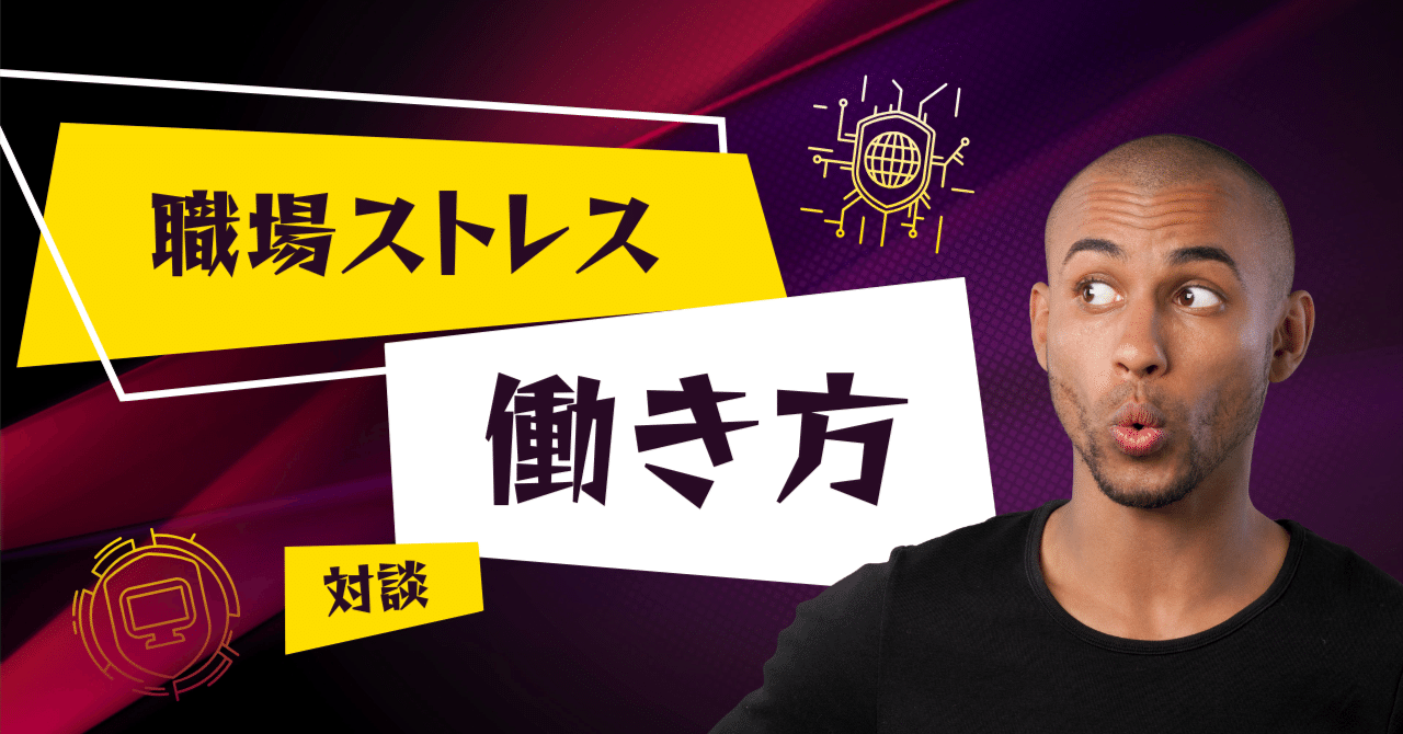 自己を高めてみませんか?現代のストレス社会の中でより良く働きたい方が必見。かなりの量になるなので学びがいはあります。心理学の教材セット 現代社会における『満足』と『不満』—ストレスフリーな働き方の実践