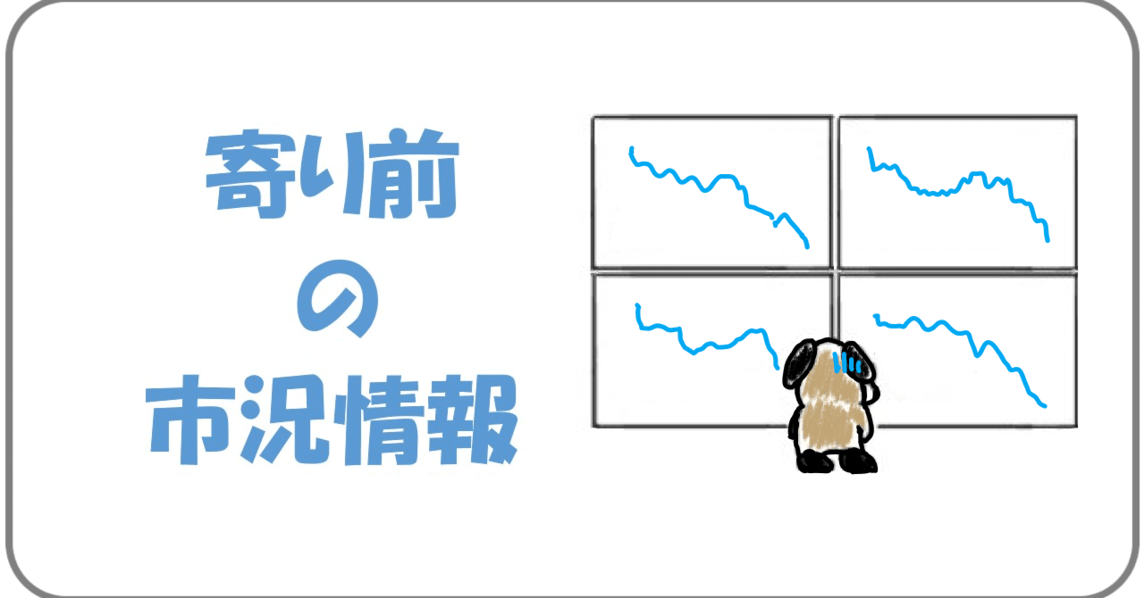 25/07/16 (水)「米CPIを受け、米長期金利が大きく上昇」寄り前情報｜MOTSU