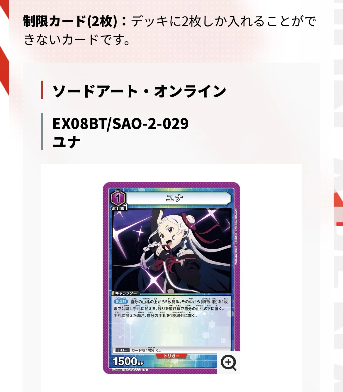 ユニオンアリーナ制限改定所感｜Red-53