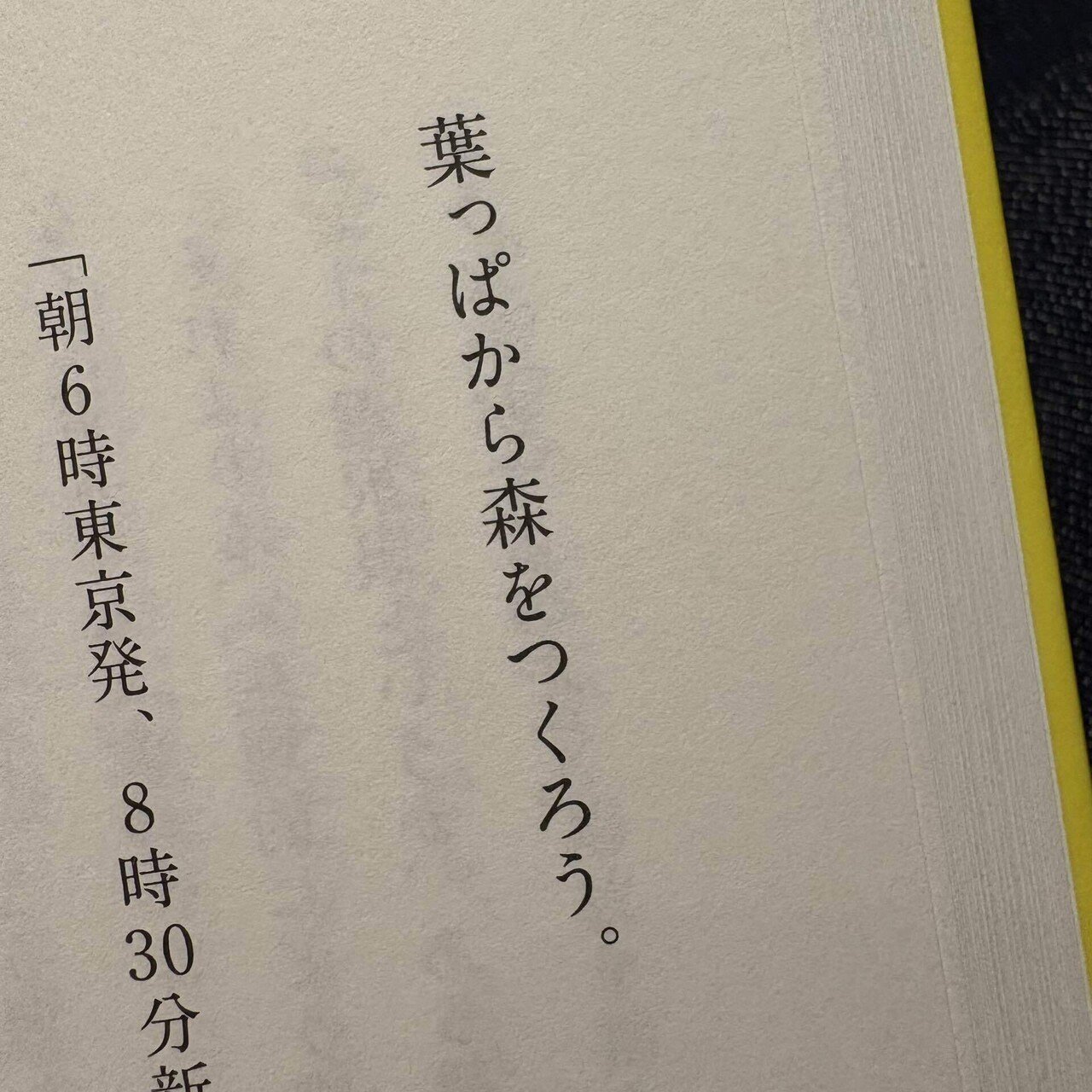 広告コピーってこう書くんだ！読本〈増補新版〉を読んで気になっ