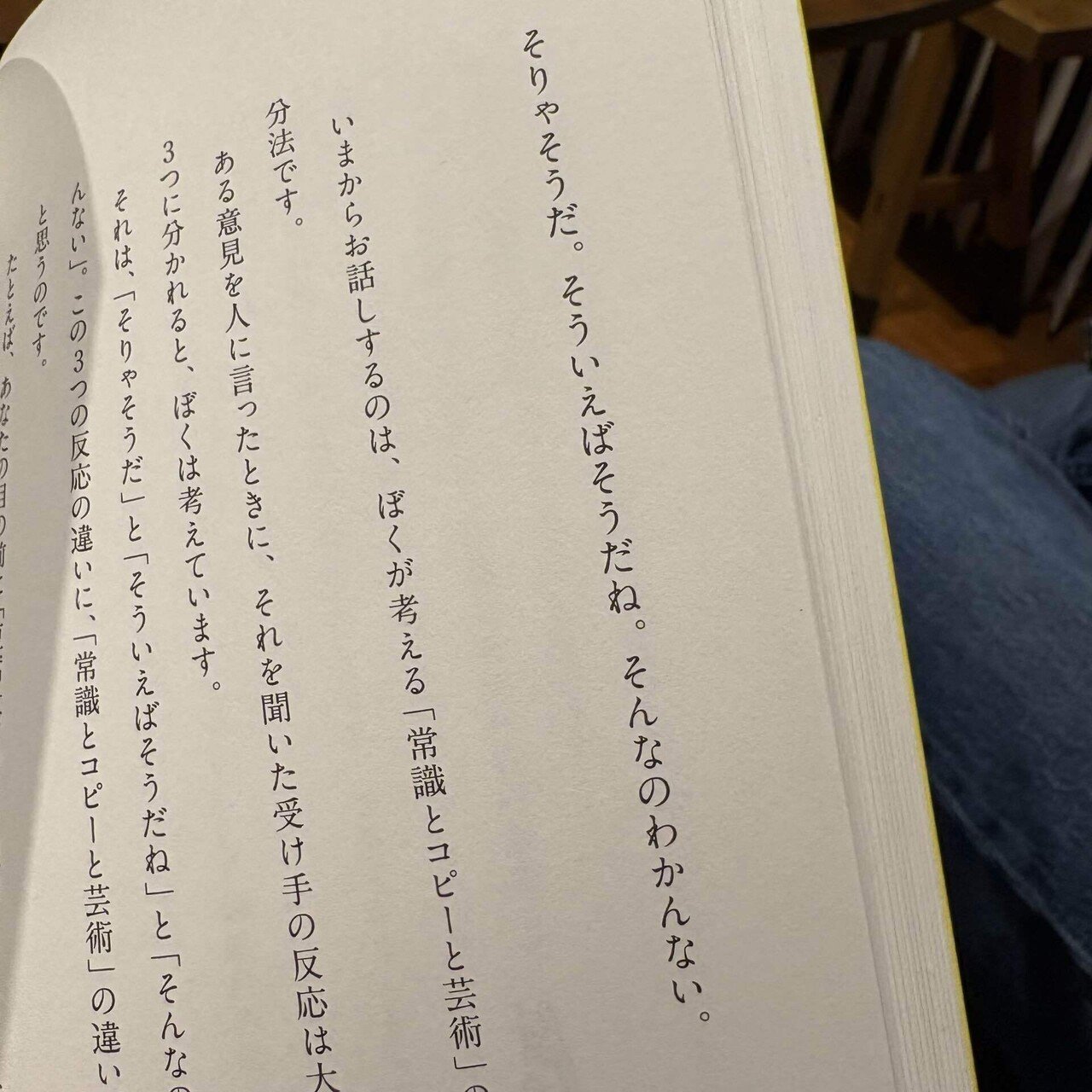 広告コピーってこう書くんだ！読本〈増補新版〉を読んで気になっ