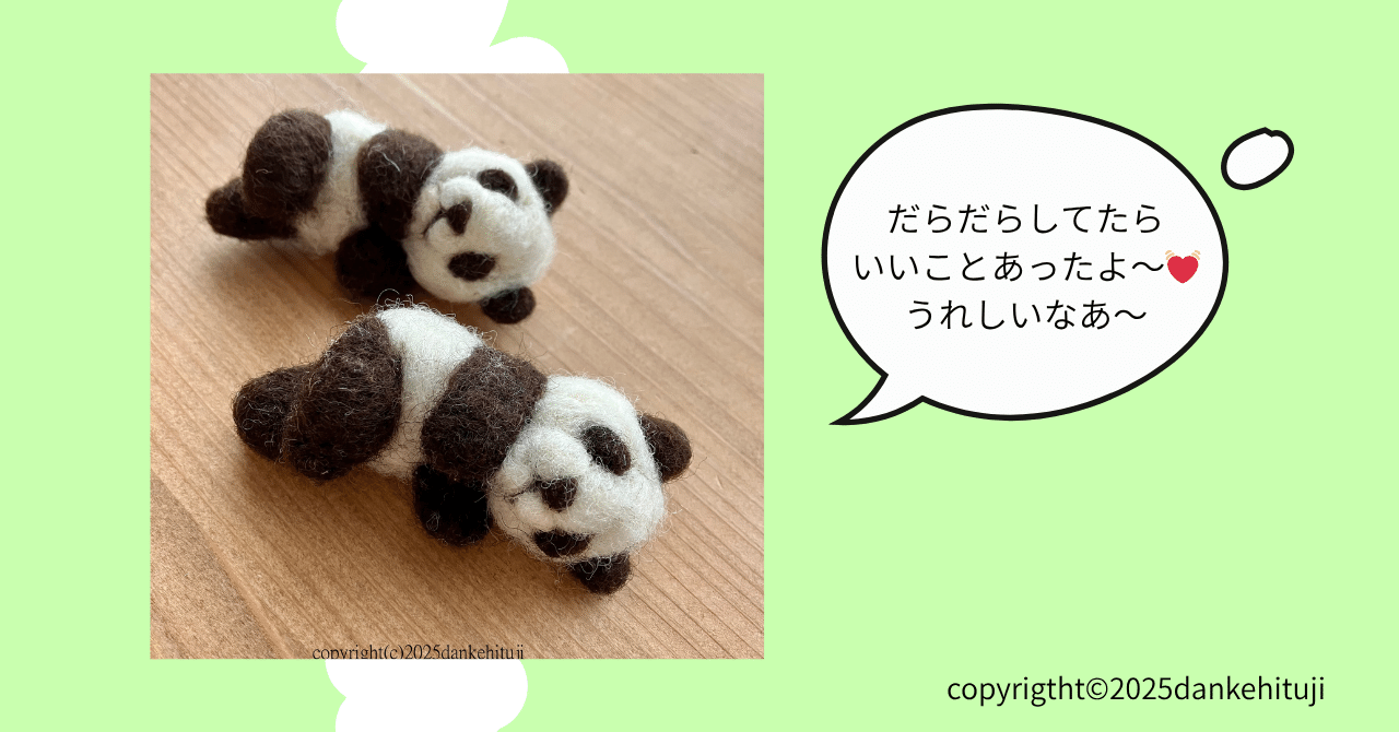 ☆ パンダ★プロフ読んでください　さま　専用　☆ 738bc084c56e9145264ca9370194dd