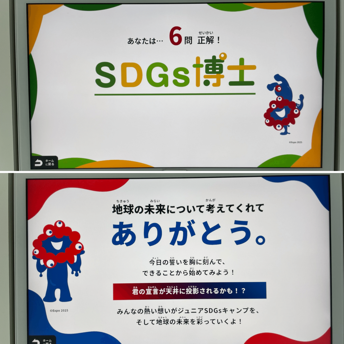 万博　ジュニアキャンプsdgs 非売品　缶バッジコンプリート ミャクミャク 缶バッジ 非売品 万博 EXPO2025 ジュニアSDGs